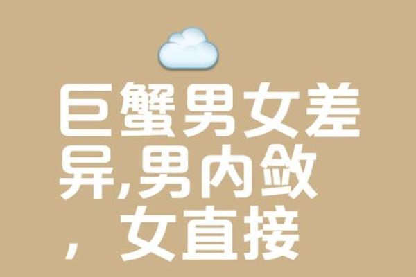 巨蟹座是不是恋爱脑(巨蟹一旦恋爱就很专一吗)