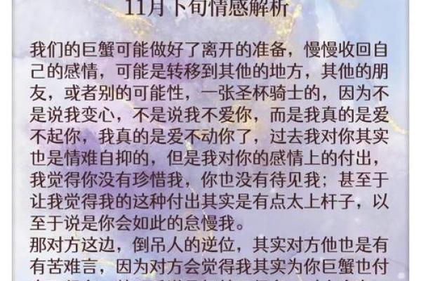 巨蟹座是不是恋爱脑(巨蟹一旦恋爱就很专一吗)