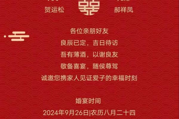 9月结婚吉日一览表