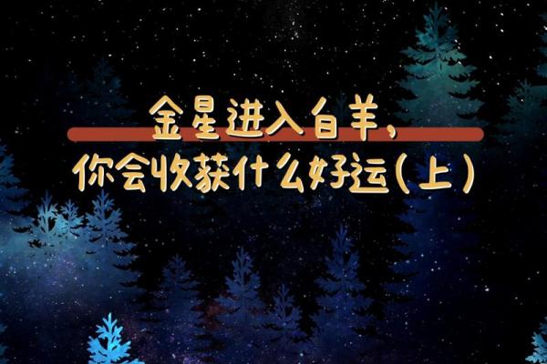 2025年白羊座乔迁黄道吉日(白羊2023)