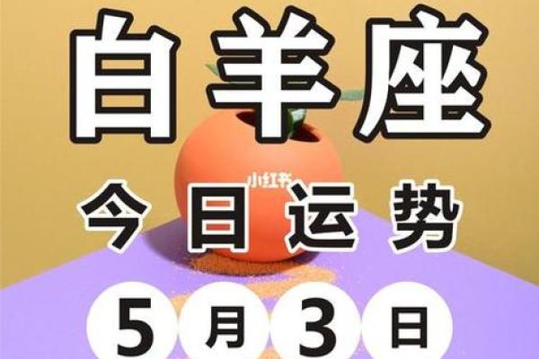 2025年白羊座乔迁黄道吉日