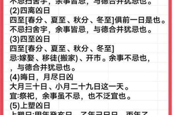 2025结婚吉日10月(2025年结婚黄道吉日)