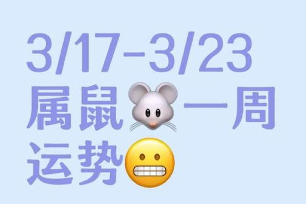 3月适合属鼠领证的吉日