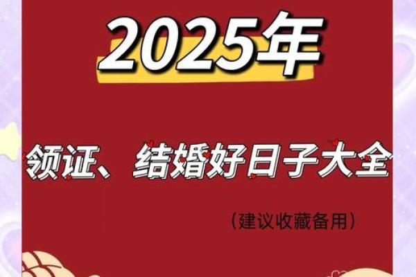 2025年1月乔迁新居的好日子(2025年1月乔迁新居的好日子出生1996年11月17)