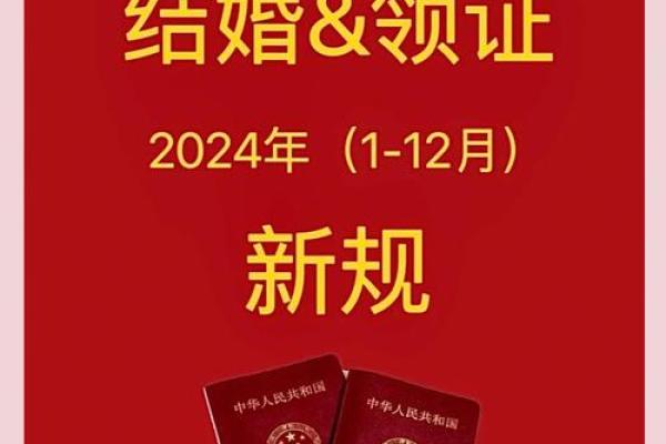 2025.10月领证吉日(2020年10月领证好日子)