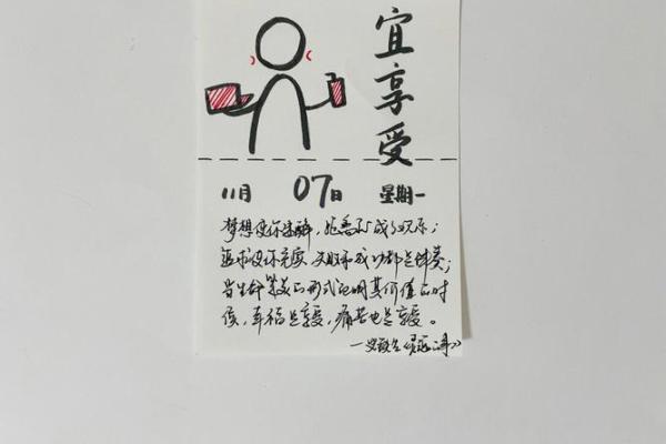 11.7日是结婚吉日吗(11.7日是结婚吉日吗请问)