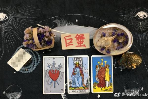 塔罗巨蟹座复合运势(塔罗牌巨蟹座)