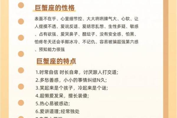 巨蟹座aries(巨蟹座性格)