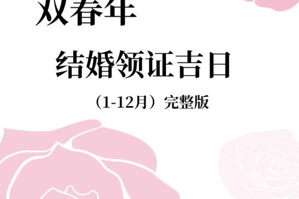 2025年04月领证吉日(2022年4月领证吉日)