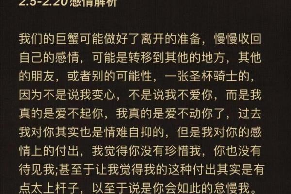 巨蟹座感情状况(巨蟹座感情状况如何)