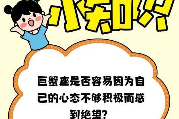巨蟹座感情状况(巨蟹座感情状况如何)