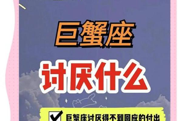 巨蟹座讨厌一个人的表现有哪些(巨蟹座讨厌一个女生的表现)
