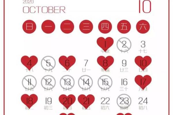22年国庆假期结婚吉日