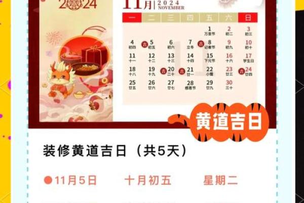22年国庆假期结婚吉日