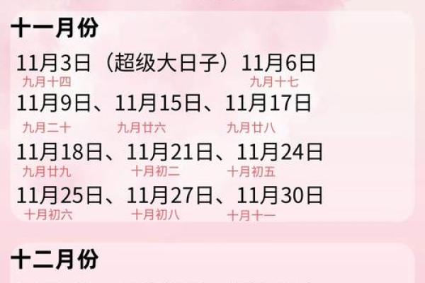 3月领证吉日2025