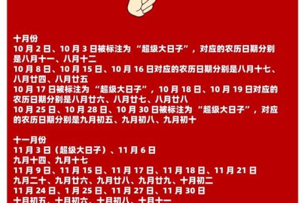 2025结婚吉日一览表(2025结婚吉日一览表各属相)