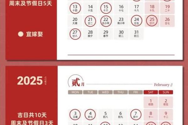 2025结婚吉日一览表(2025结婚吉日一览表各属相)