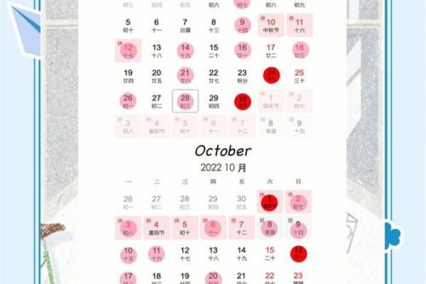 22年国庆领证吉日表