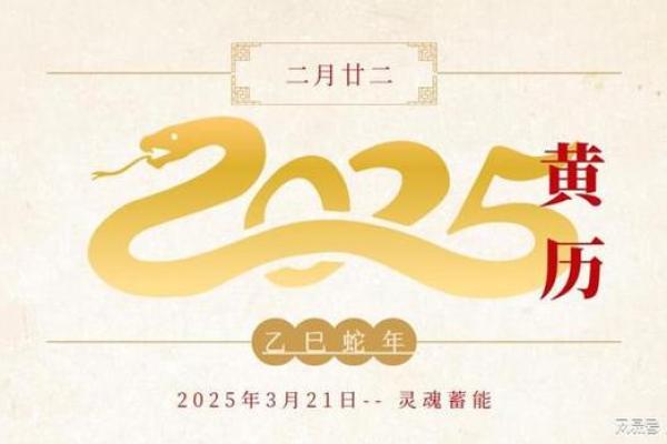 黄道吉日2025年3月属鼠乔迁最吉利的日子