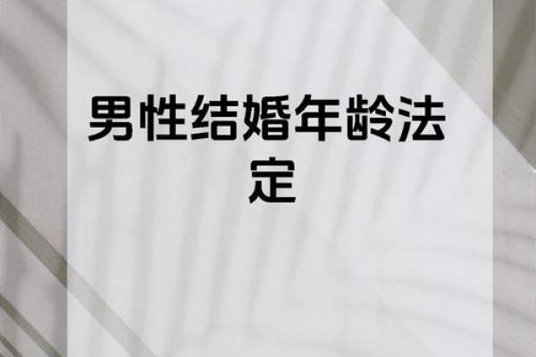 1米65的男人结婚吉日(1米六的男生怎么结婚)