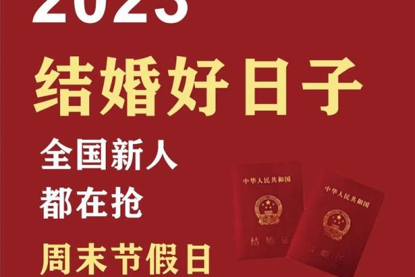 10份结婚吉日选择(10份结婚吉日选择什么)