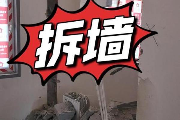 2月拆墙装修吉日查询