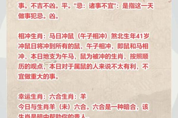 2025年生肖鼠理发吉日推荐