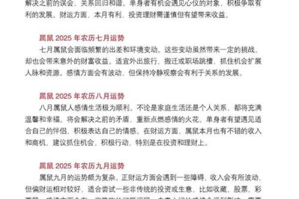 2025年生肖鼠理发吉日推荐(属鼠理发吉日)