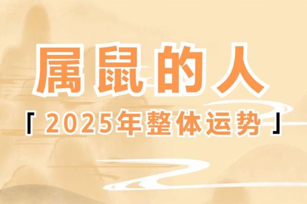 2025年生肖鼠理发吉日推荐(属鼠理发吉日)