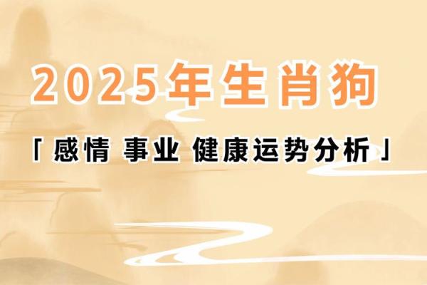 2025年属狗乔迁黄道吉日