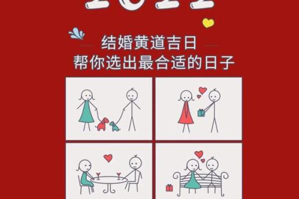 87年今年结婚吉日