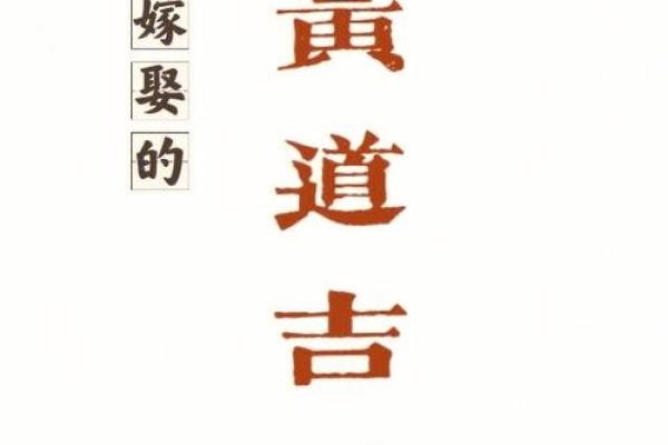 2025.4月份结婚吉日(20224月份结婚黄道吉日)