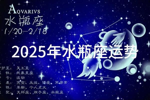 2025年水瓶座3月份乔迁好吉日分享