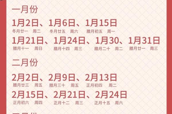 2025年3月黄道吉日乔迁新居(2023年搬家黄道吉日一览表)