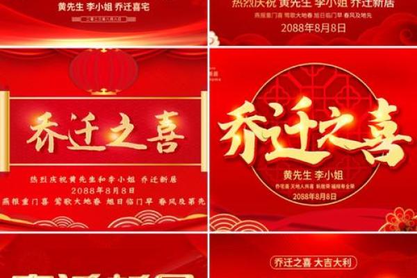 2025年生肖狗适合乔迁的好日子推荐(2021年属狗乔迁之喜黄道吉日)