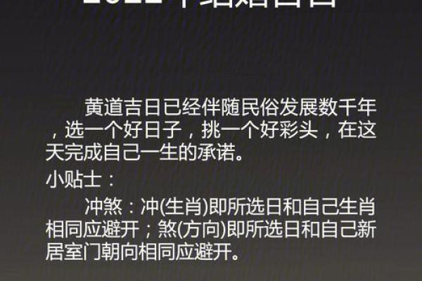 91与93年结婚黄道吉日