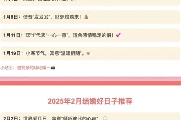 12月领证吉日相对好点(12月领证好日子)