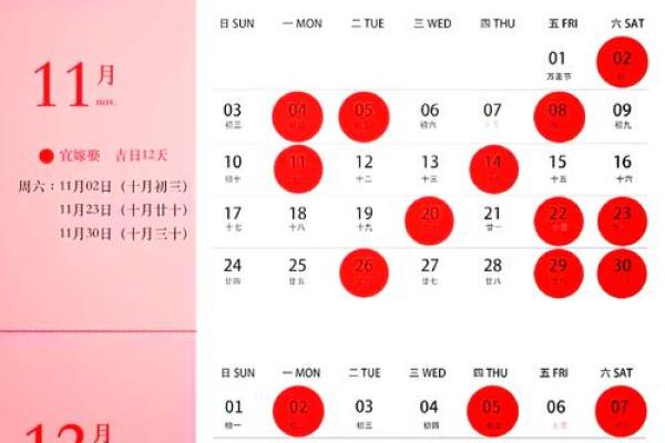 12月领证吉日非吉日(十二月领证日子)