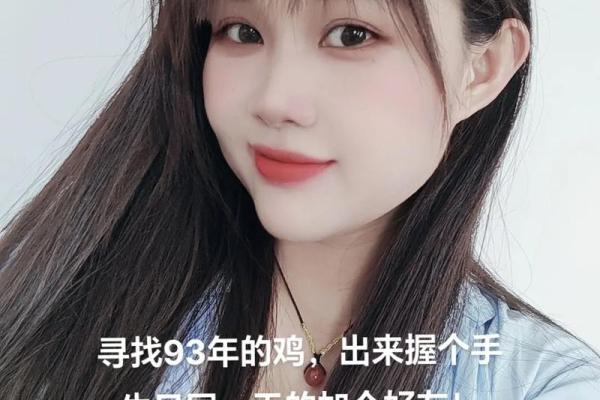 93年鸡女结婚吉日