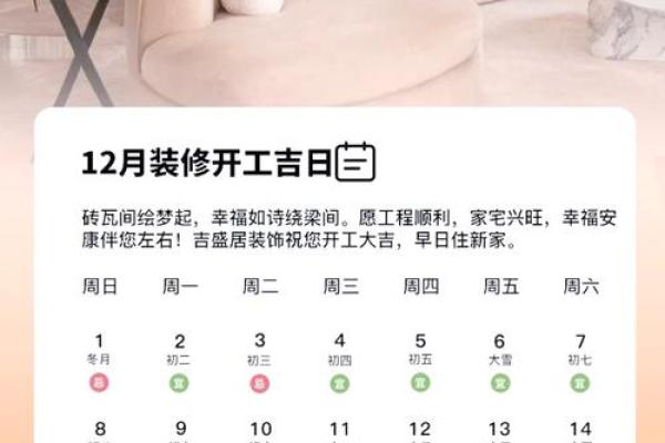2o22年装修吉日