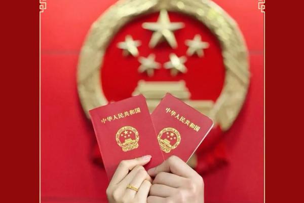 202年领证吉日婚礼文案