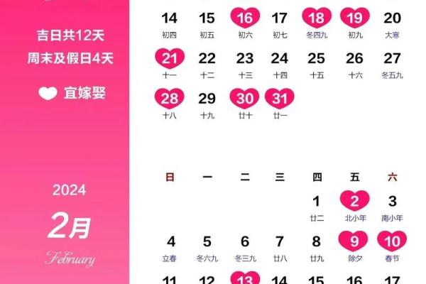 1998年结婚吉日(1998年啥时候结婚好)