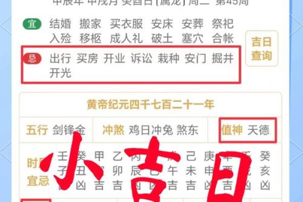 1999年兔明年结婚吉日(1999年属兔2021年几月结婚好)