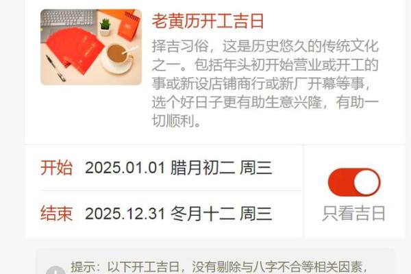 3月装修开工黄道吉日2025年