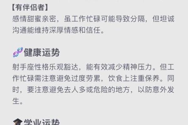 2025年射手座3月份最佳乔迁吉日大全