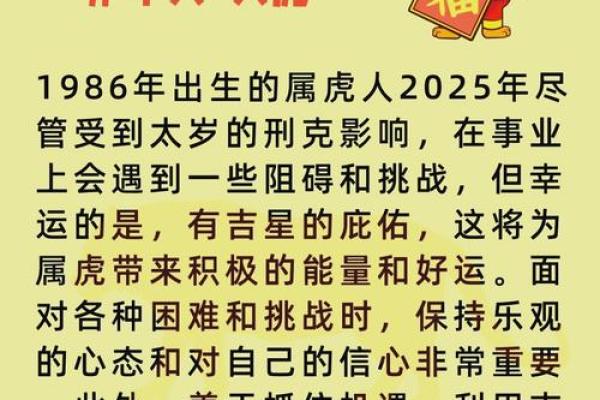 黄道吉日2025年3月属虎安门最吉利的日子_2025年属虎几月出生好