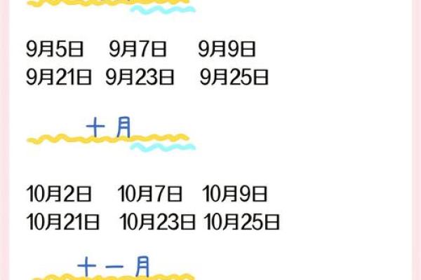 2025年6月结婚黄道吉日一览表(2025年5月结婚吉日)