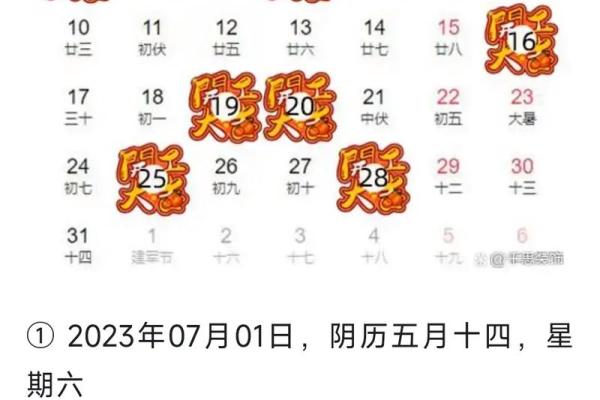 2025.2领证黄道吉日(2020年领证黄道吉日查询)