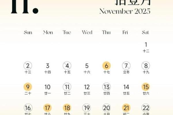 2025结婚10月吉日(2025年10月结婚吉日一览表)
