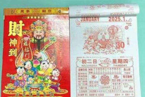 2025领证黄辰吉日(黄历2021年领证黄道吉日)
